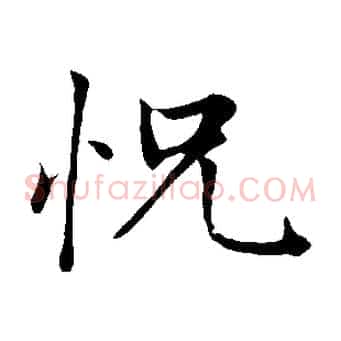 怳