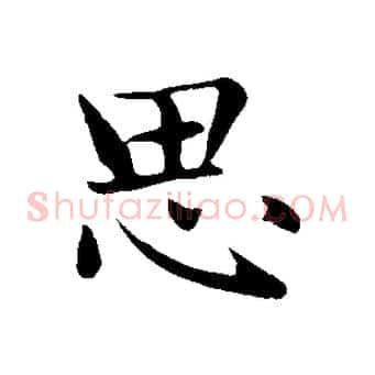思