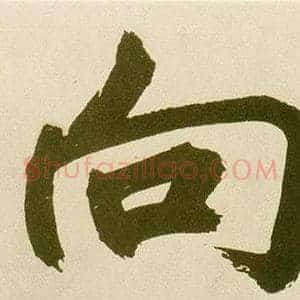 向