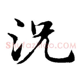 況