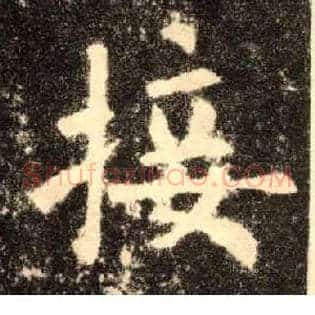 接