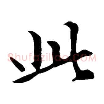 此