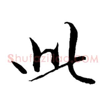 此