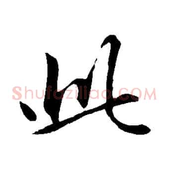 此