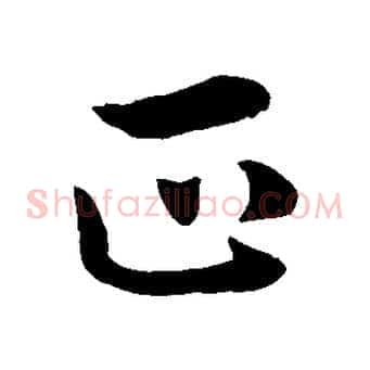 正