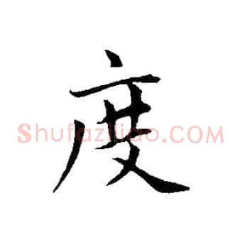 度