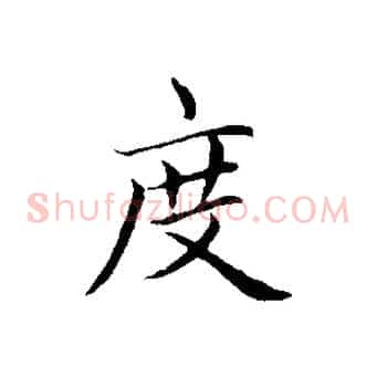 度