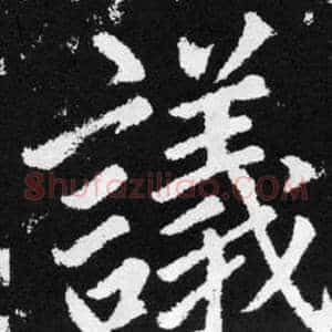 議