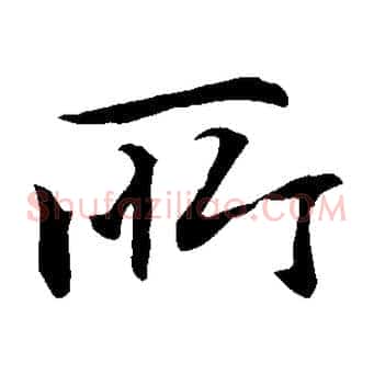 所