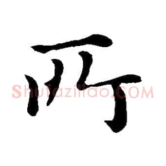 所