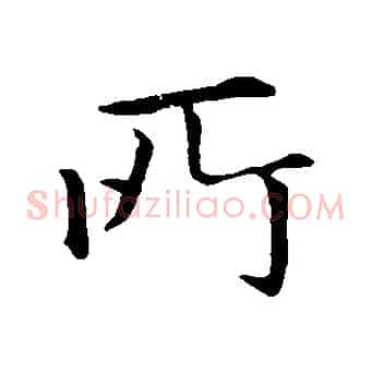所
