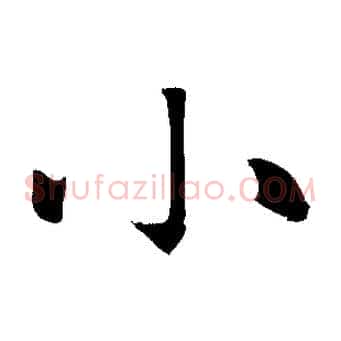小