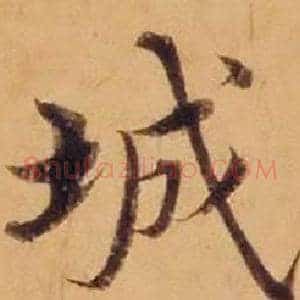 城