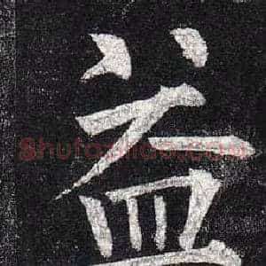 益