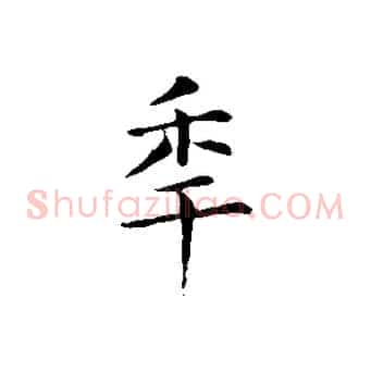 年