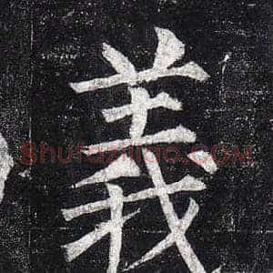 義