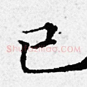 已