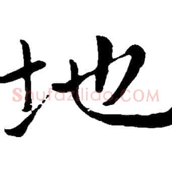 地