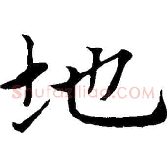 地