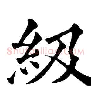 級