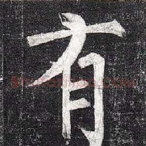 有
