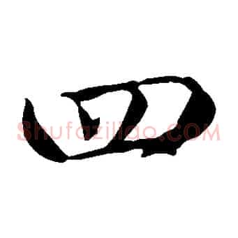 四