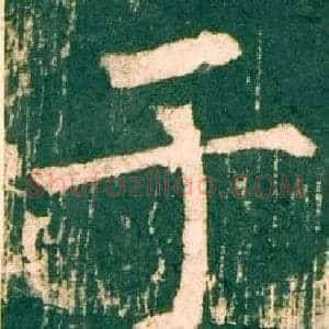 于