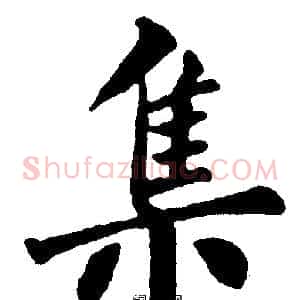 集