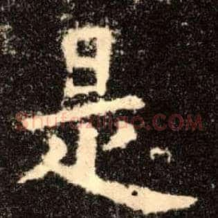 是
