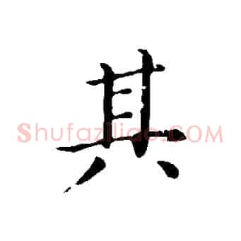 其