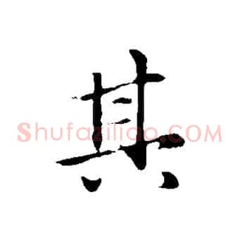 其