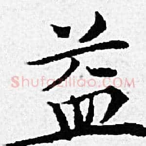 益