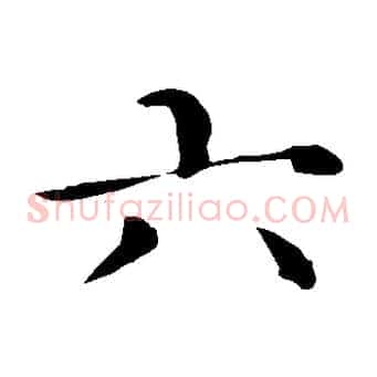 六
