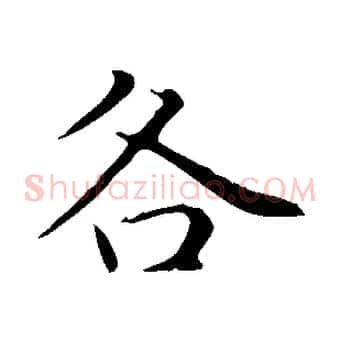 各