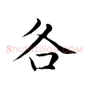 各