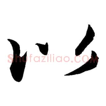 以