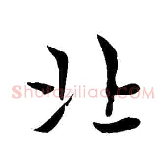 北
