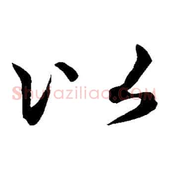 以