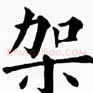 架