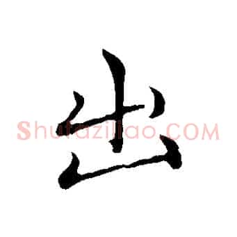 出