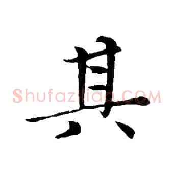 其