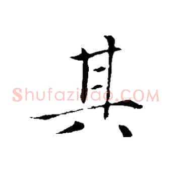 其