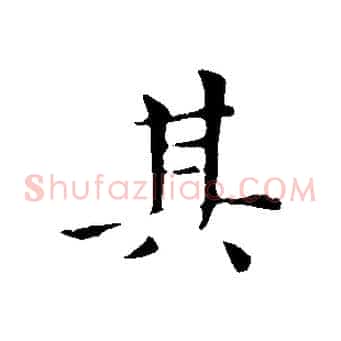 其
