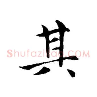 其