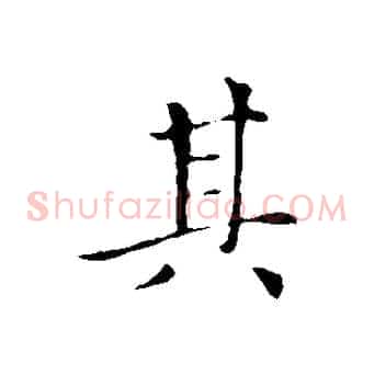 其