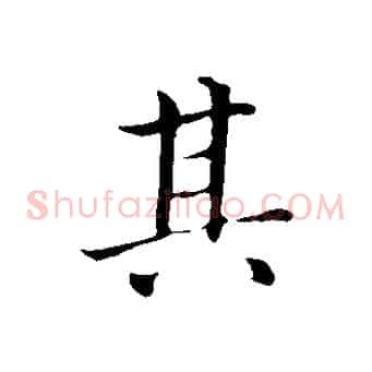 其