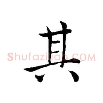 其
