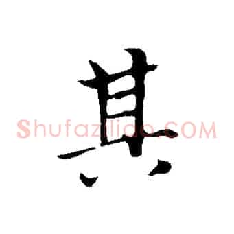 其