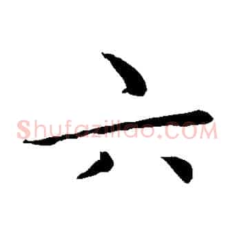 六