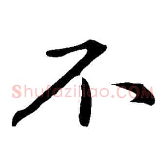 不